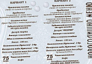 Popsheytanov's House menu