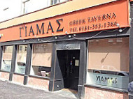 Yiamas Greek Taverna Glasgow outside