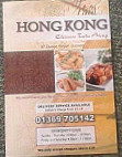 Hong Kong Carry Out menu