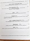 Chervilyaka menu
