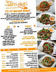 Ban Thai menu