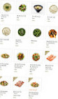 Ato Sushi Gratte-ciel menu