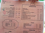 Fre menu