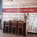 Dumpling Dumpling inside
