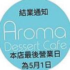 Aroma Dessert Cafe menu