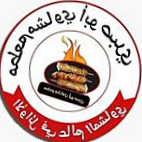 مطعم مشاوي ابو صبري 0597807801 food