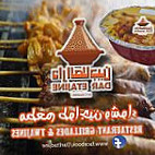 مطعم دار الطاجين -dar Etadjine food