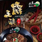 Lǎo Bīng Céng Wáng Jì Niú Ròu Miàn Sān Zhòng Qí Jiàn Diàn food