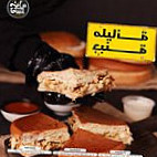 Sawa Rbena Cafe food
