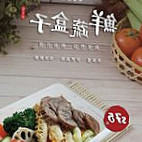 Zhèn De Cháng Fěn Xīn Zhú food