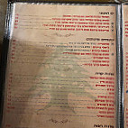 Ein Elwadi menu