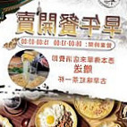Huáng Shàng Zǎo Xiāo Yè Tǔ Sī food
