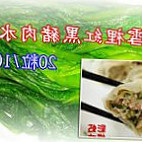 Cǎi Hóng Mā Mī Dōng Běi Shǒu Gōng Shuǐ Jiǎo food