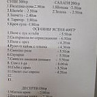 Орфей Ямбол menu
