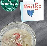 Cambodian Chicken Rice inside