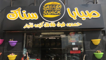 Sababa Snacks outside