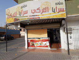 مطعم سرايا التركي outside