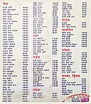 Shankar Bhojnalaya menu