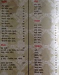 Indore Bhojnalaya menu