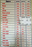 Amrut Saoji Bhojnalay menu