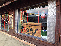 Nonbei Sake Bar & BBQ outside