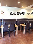 Sinsun Seolnongtang - The Samgyupsal inside