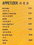 Shanghai Hand Pulled Noodles menu