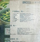 Seryna menu