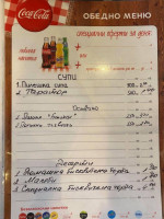 Пицария Верона menu