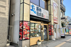 Tsukiji-nihonkai Nagano Station Branch outside