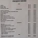 Гостилница Приятели menu