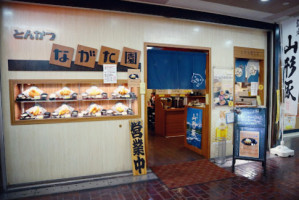 Nagata-en San Plaza food