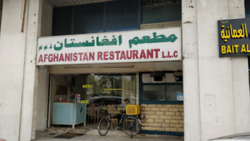Afghanistan مطعم أفغانستان food