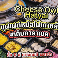 Cheese Owl Hatyai food