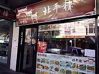 Peking Restaurant outside
