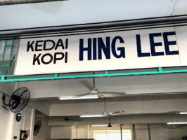 Kedai Kopi Hing Lee Xìng Lì Chá Cān Shì inside