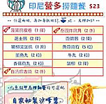 Yī Cháng Xiǎo Shí menu
