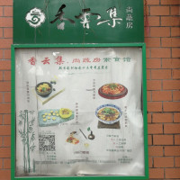 Su Shi food