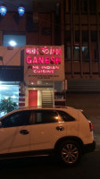 Ganesh Indian Cuisine outside