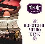 Memory Пловдив inside