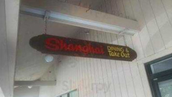 Shanghai Chinese Cuisine inside