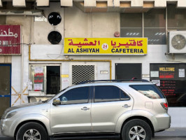 Al Ashiyah Cafeteria inside