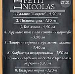 Le Petit Nicolas Plovdiv menu