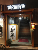Kirin Ramen Kagoshima outside