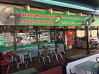 Watany Man-oushi Lebanese Foods inside