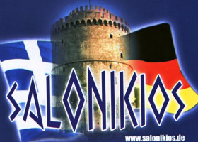 Salonikios Inh. Belntemiris Emmanouil inside