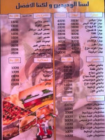 مطعم عز الشام food