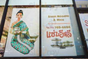 Siam Noodle & Rice Restaurant food