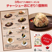 Hakata Ikkousha Ramen Torrance food