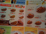 Coco Ichibanya Tokushima Shimada food